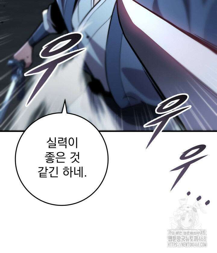 구천구검 111화 73