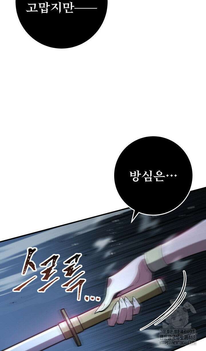 구천구검 111화 75