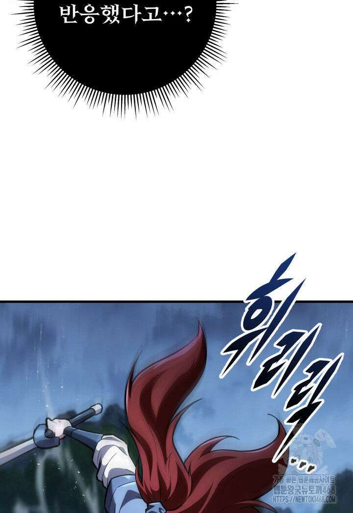 구천구검 111화 84