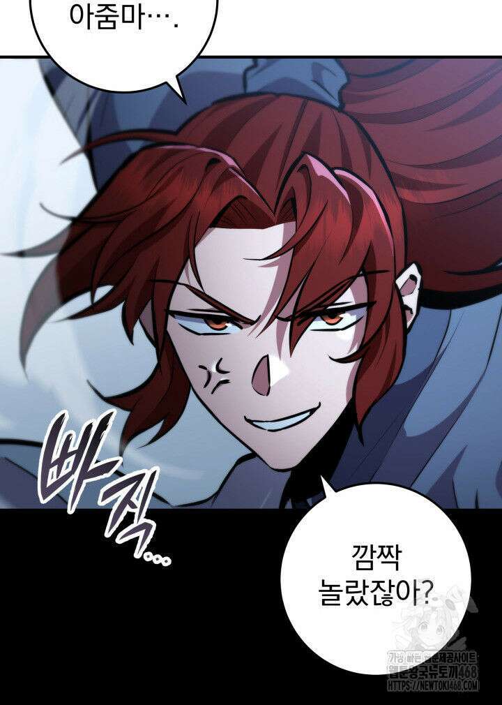 구천구검 111화 86