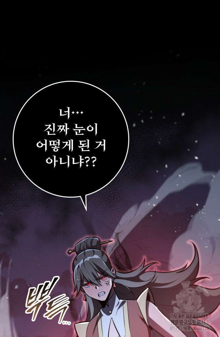 구천구검 111화 87