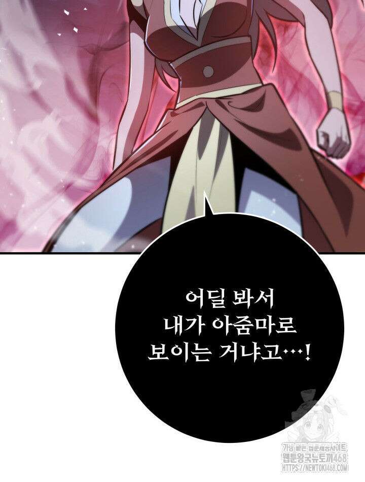 구천구검 111화 88