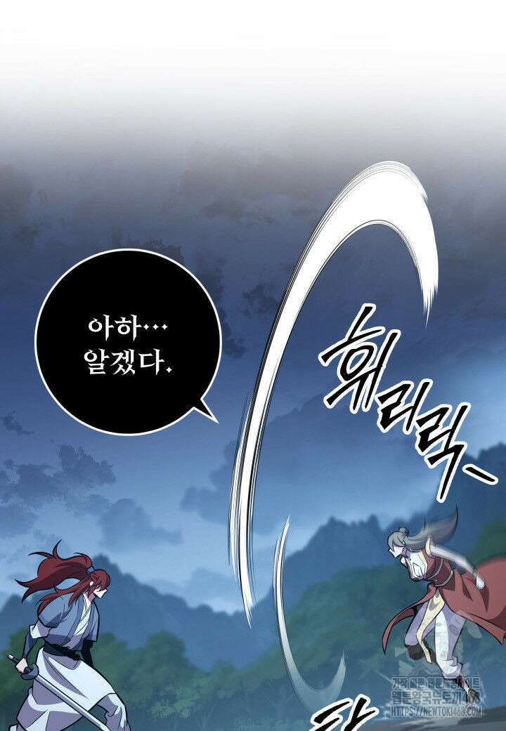 구천구검 111화 89