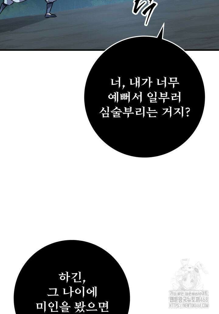 구천구검 111화 90