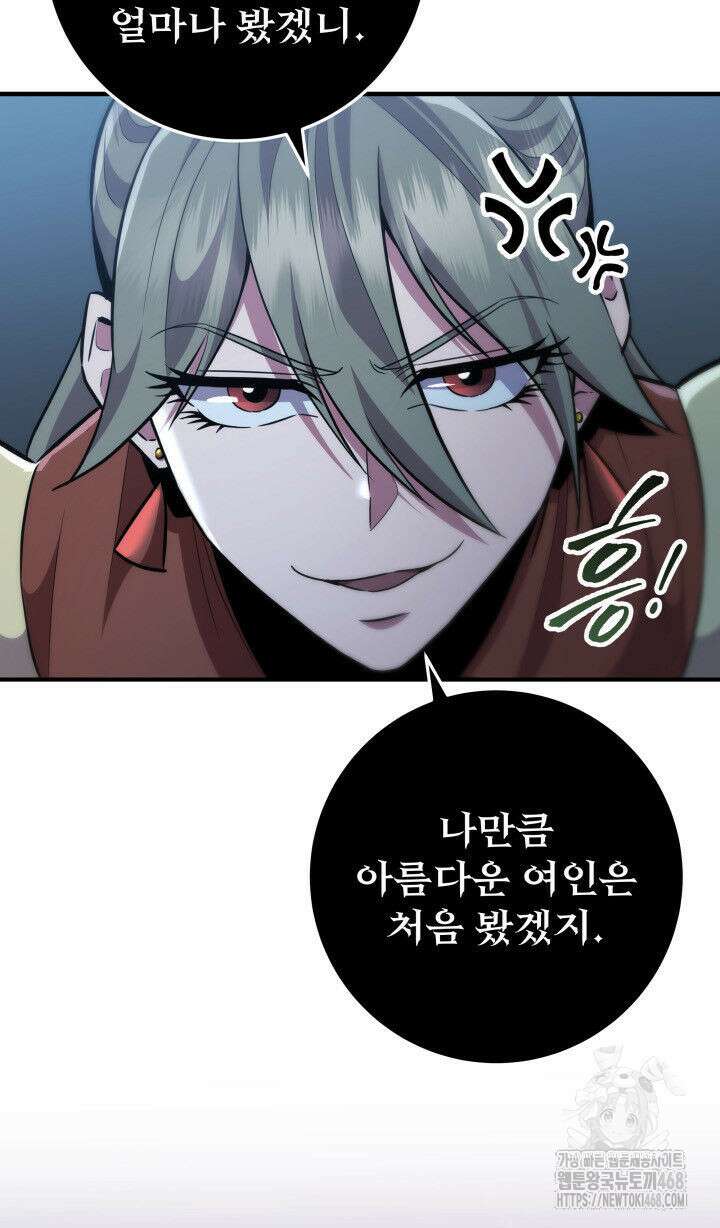 구천구검 111화 91