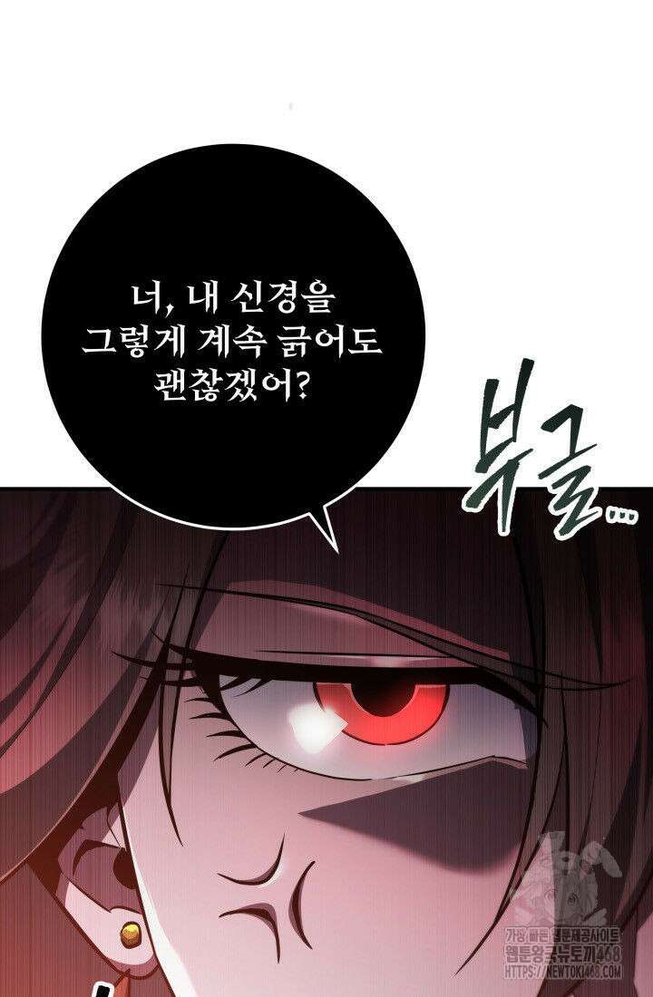 구천구검 111화 97