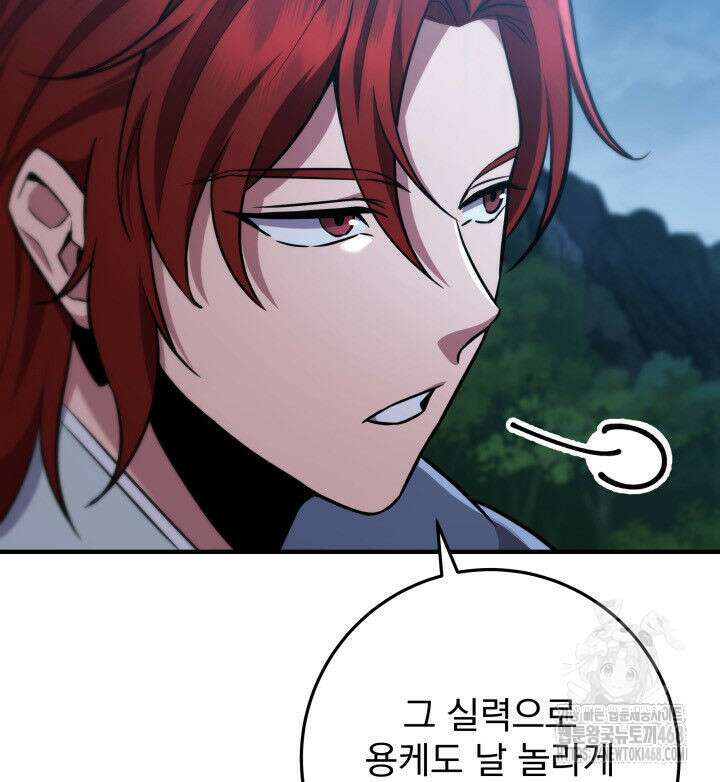 구천구검 111화 99