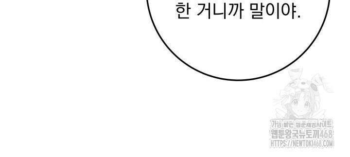 구천구검 111화 100