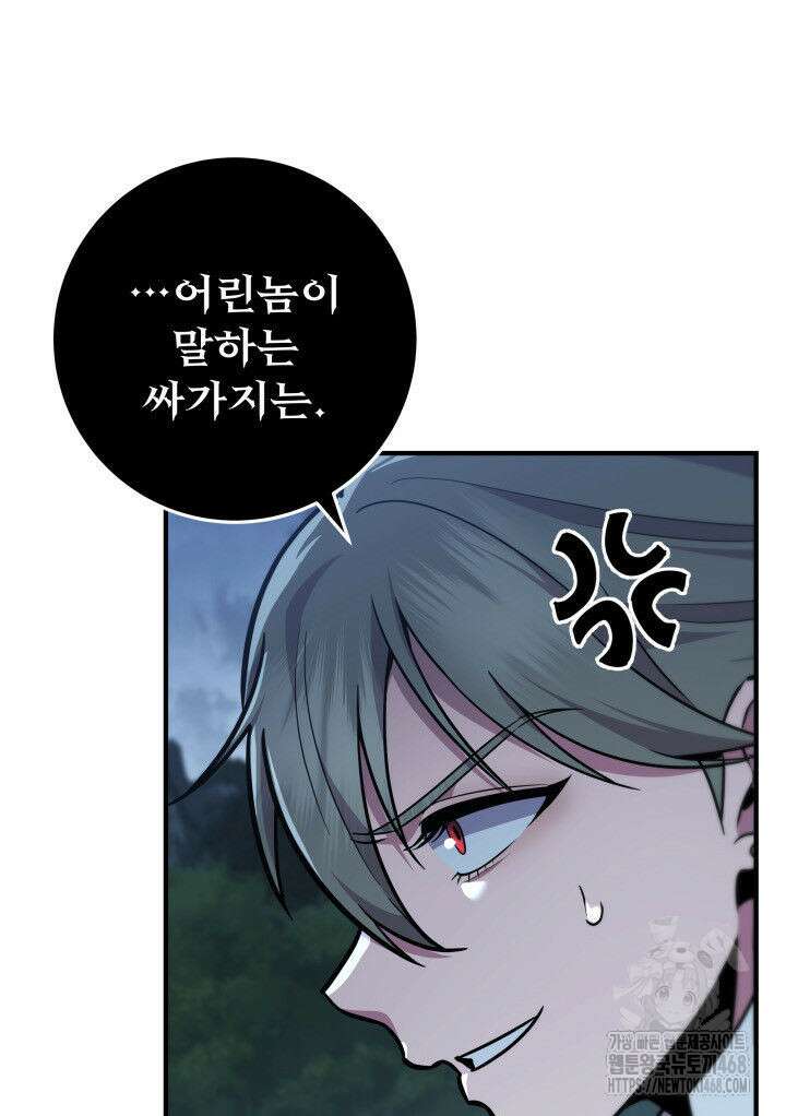 구천구검 111화 101