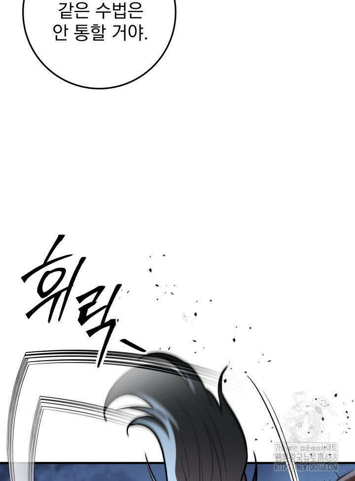 구천구검 111화 104