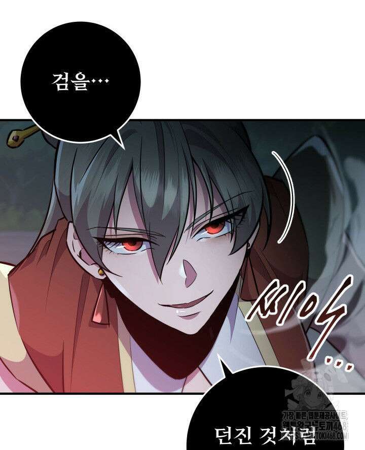 구천구검 111화 106