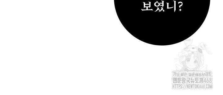 구천구검 111화 107