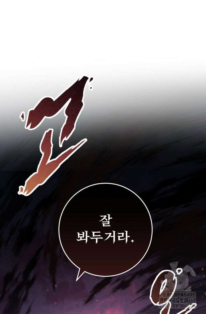구천구검 111화 109