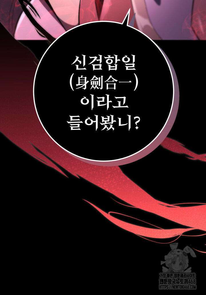 구천구검 111화 115