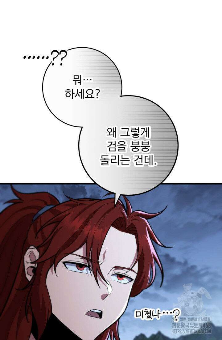 구천구검 111화 123