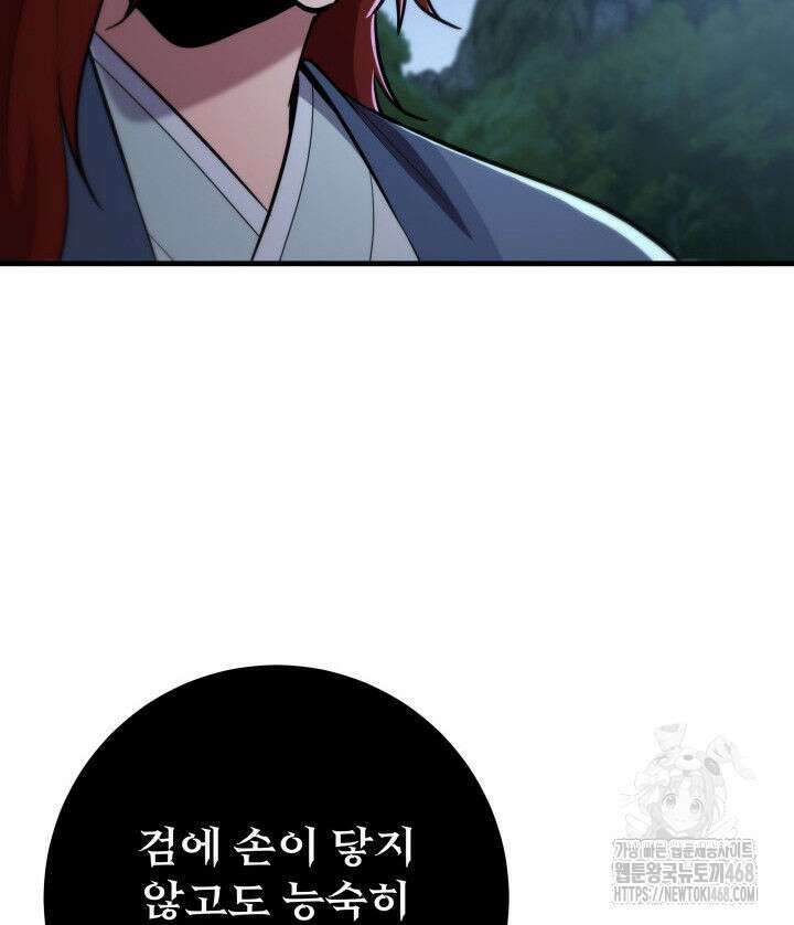 구천구검 111화 124