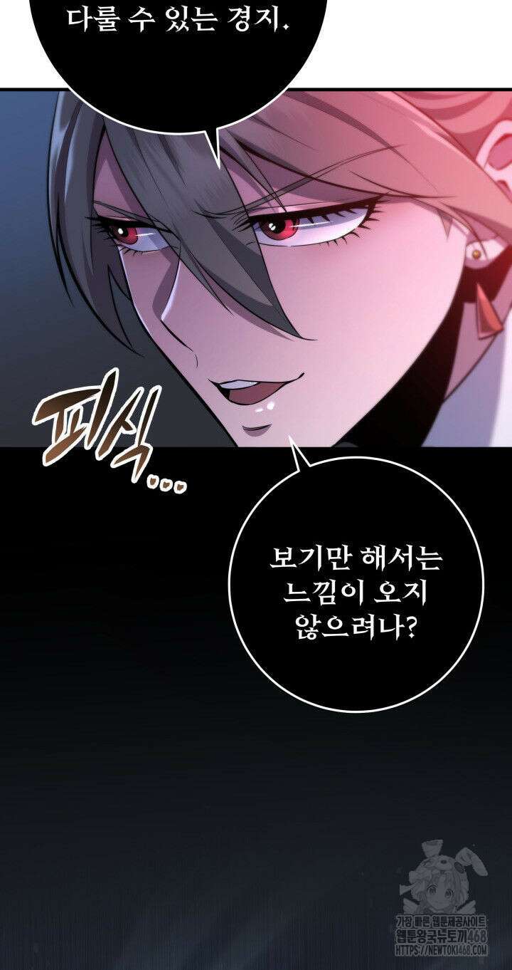 구천구검 111화 125
