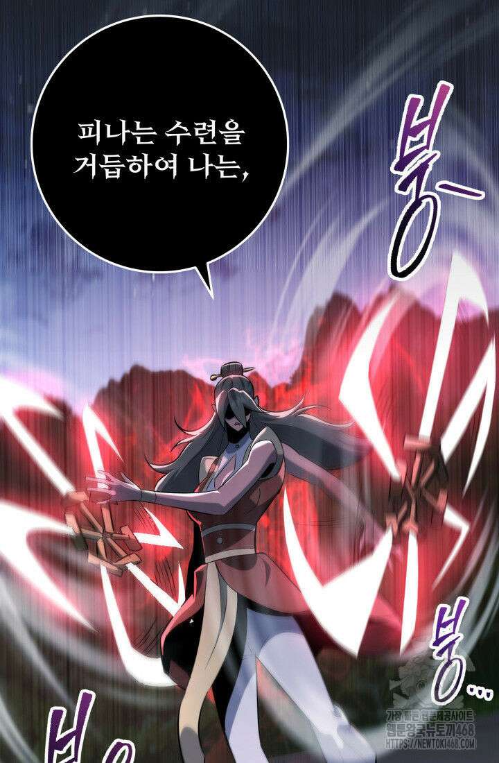 구천구검 111화 126