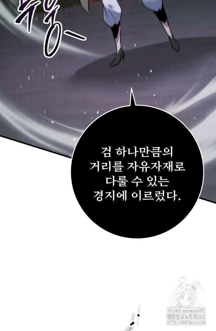 구천구검 111화 127