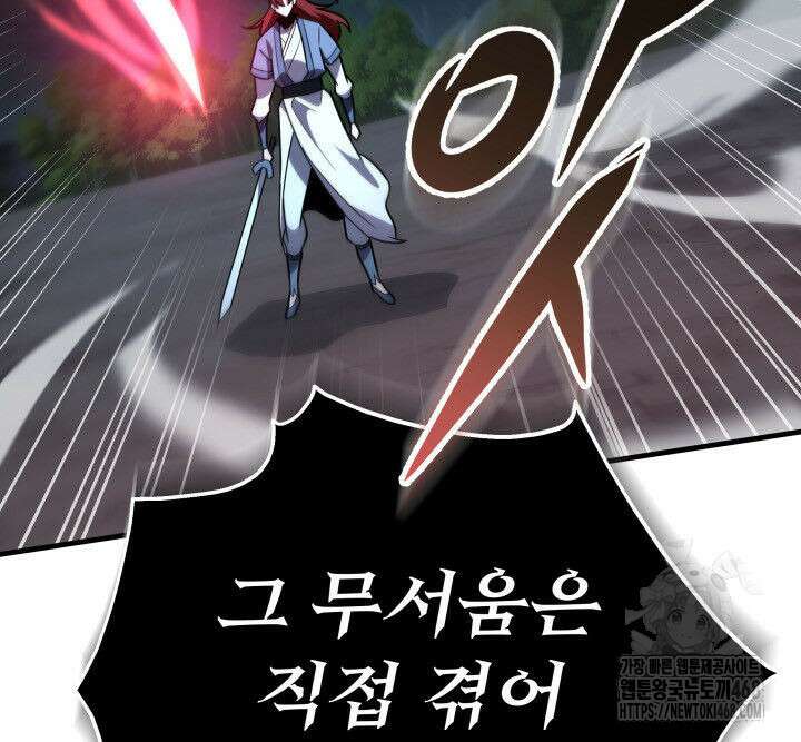 구천구검 111화 129