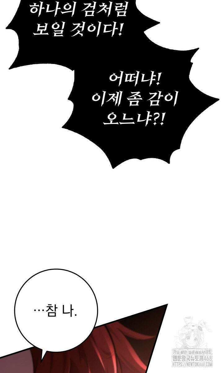 구천구검 111화 134