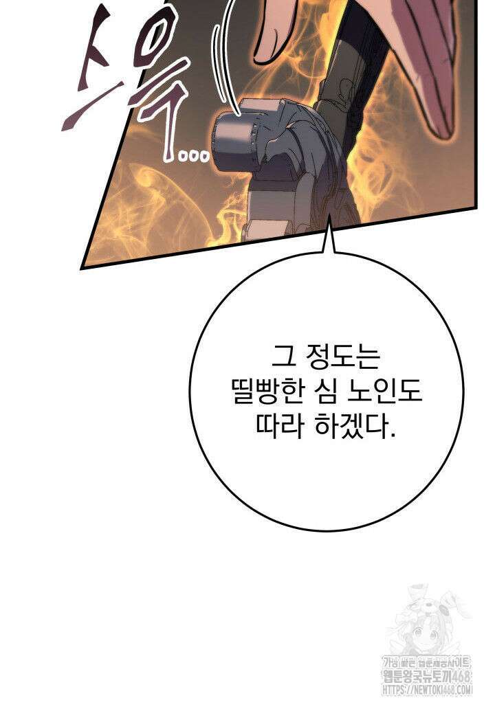 구천구검 111화 136