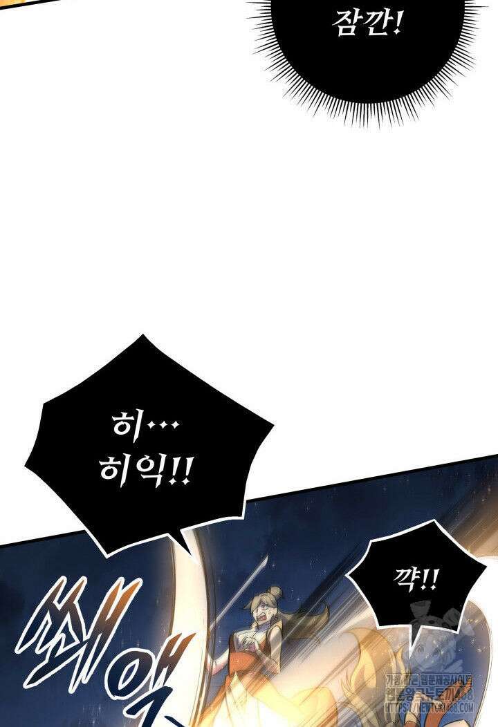 구천구검 111화 140
