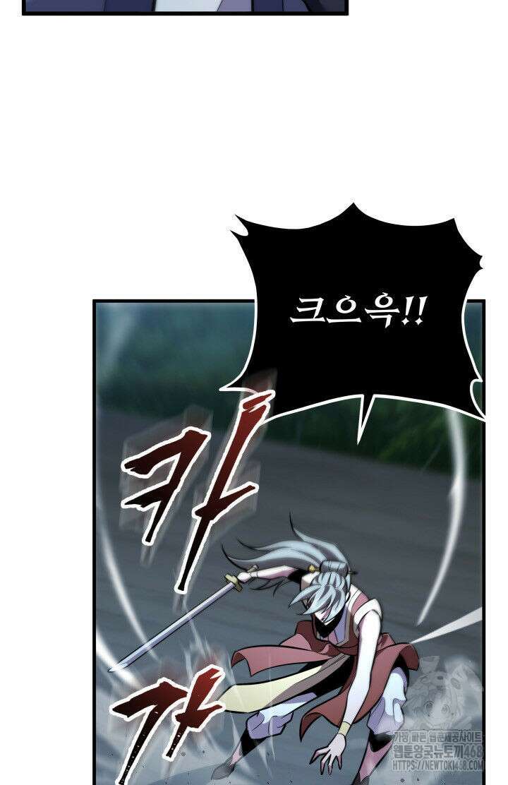 구천구검 111화 148