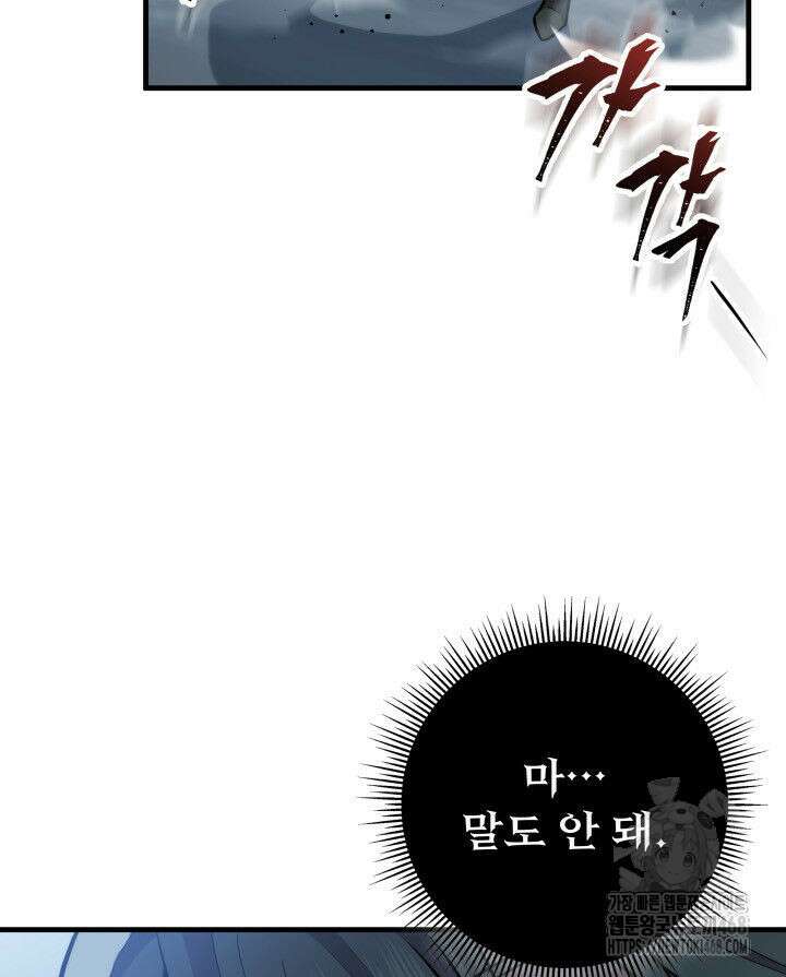 구천구검 111화 149