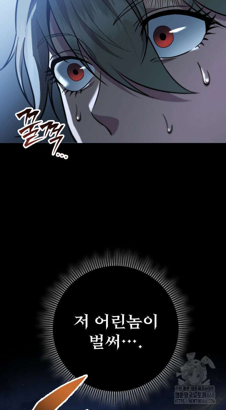 구천구검 111화 150