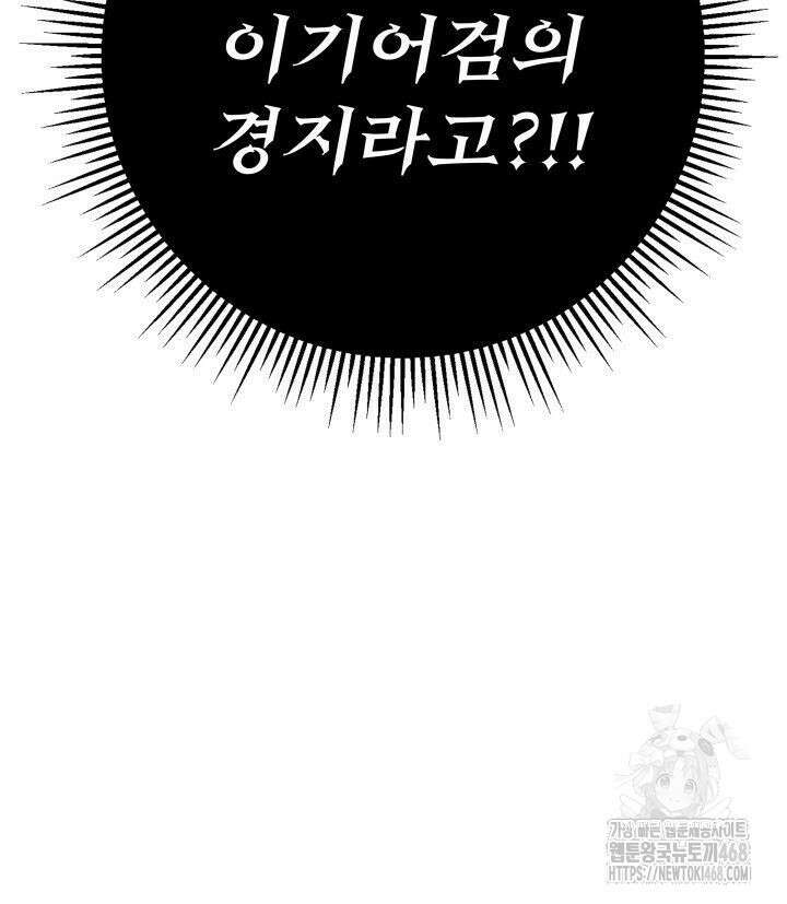 구천구검 111화 153