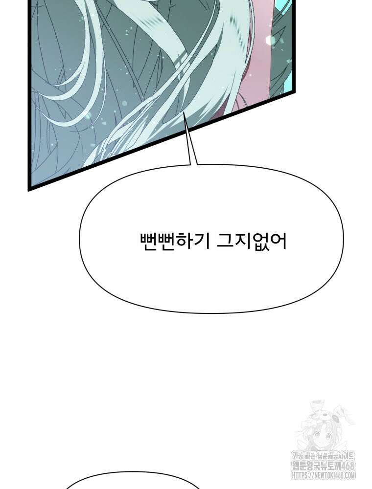 이세계 덤프트럭 91화 4