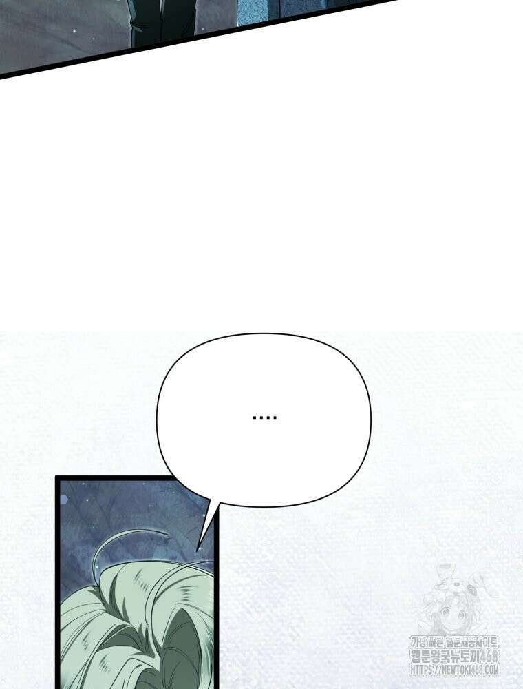 이세계 덤프트럭 91화 9