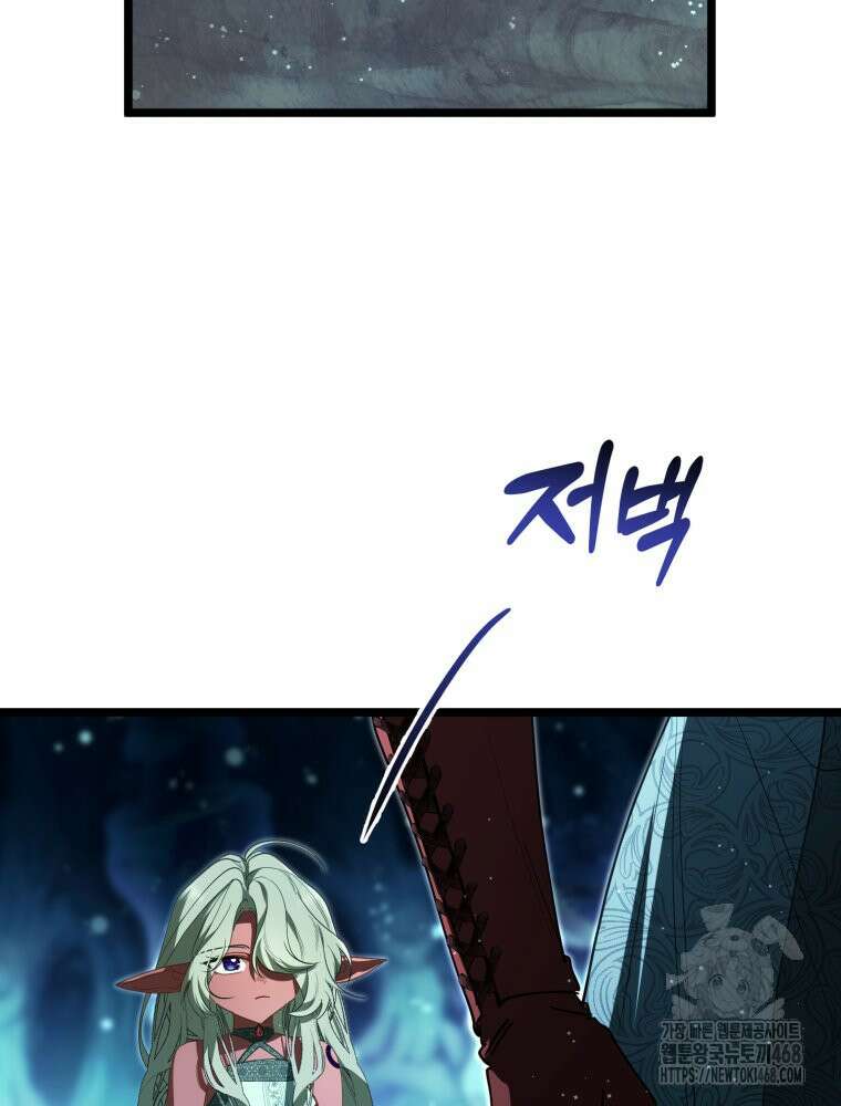 이세계 덤프트럭 91화 13