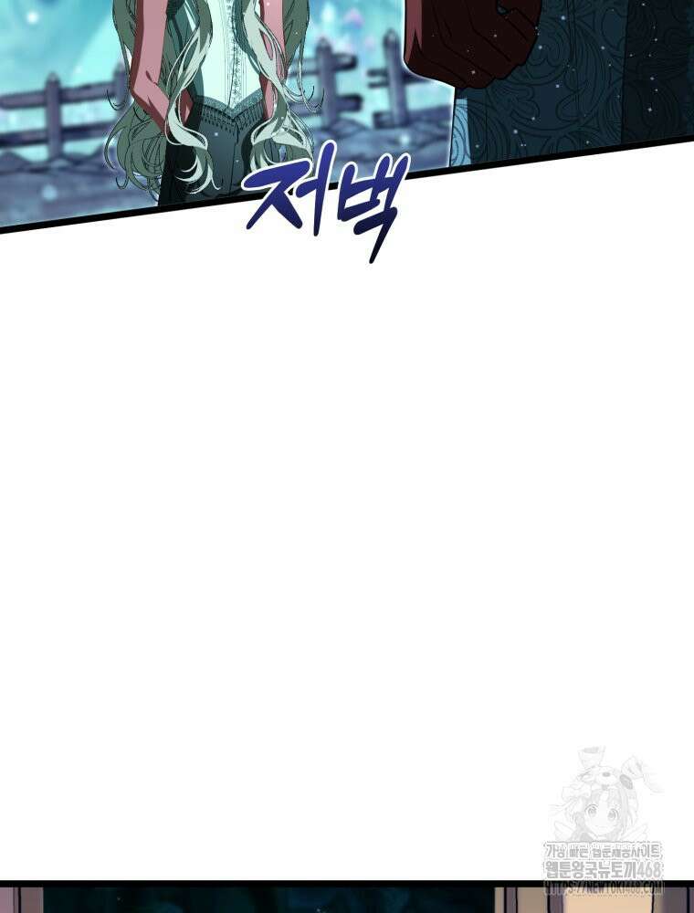 이세계 덤프트럭 91화 14