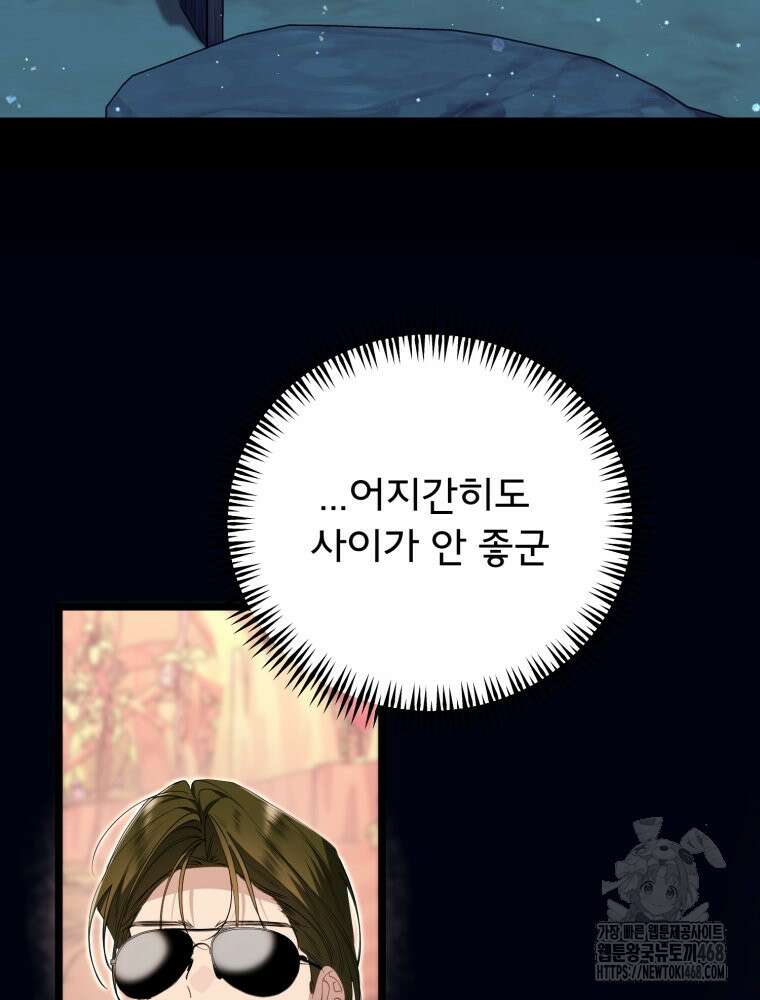 이세계 덤프트럭 91화 17
