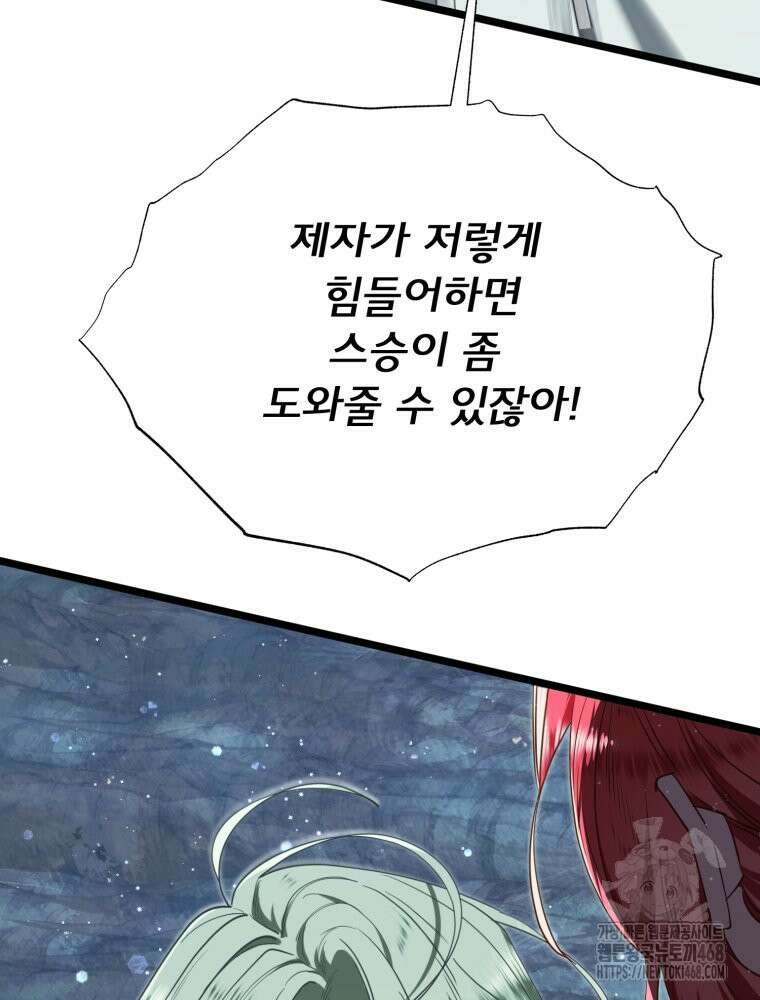 이세계 덤프트럭 91화 25