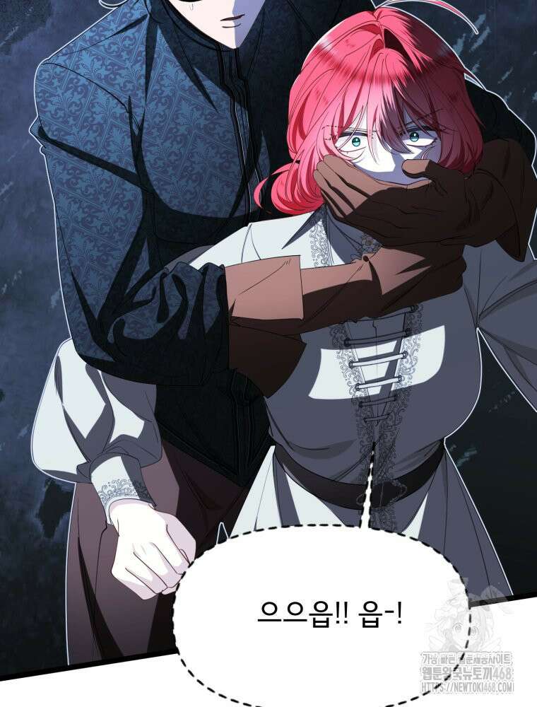 이세계 덤프트럭 91화 30