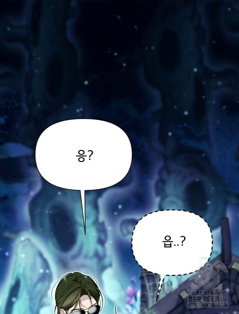 이세계 덤프트럭 91화 34