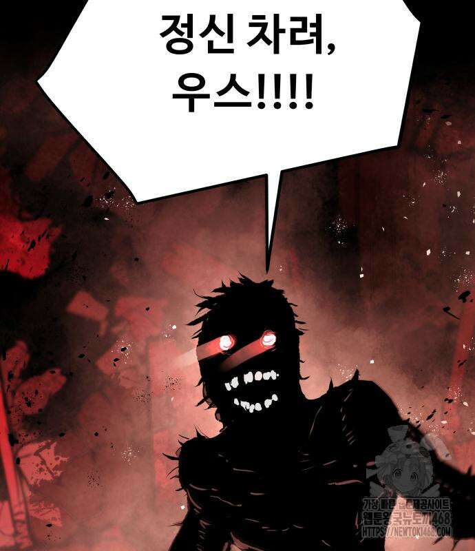 시체들의 전쟁 2화 7
