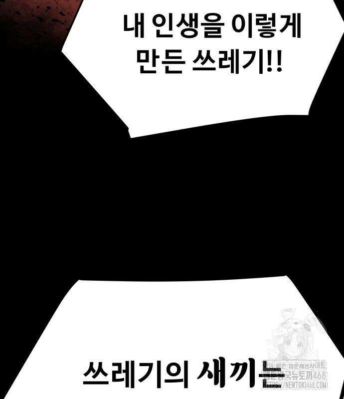 시체들의 전쟁 2화 9