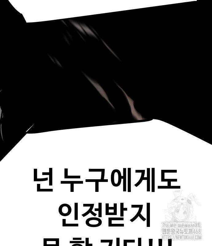시체들의 전쟁 2화 12