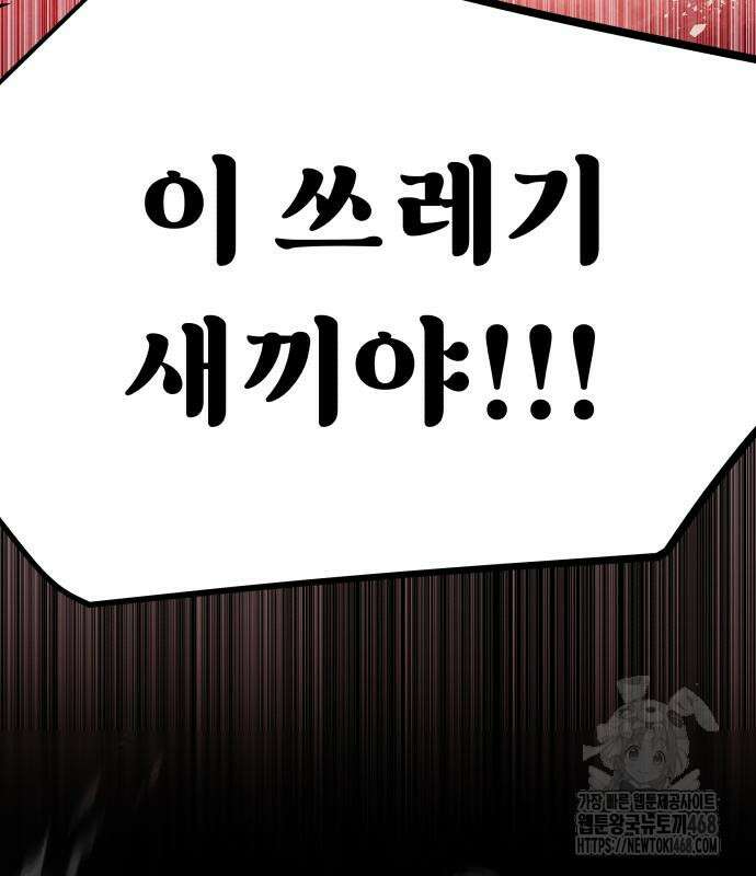 시체들의 전쟁 2화 15