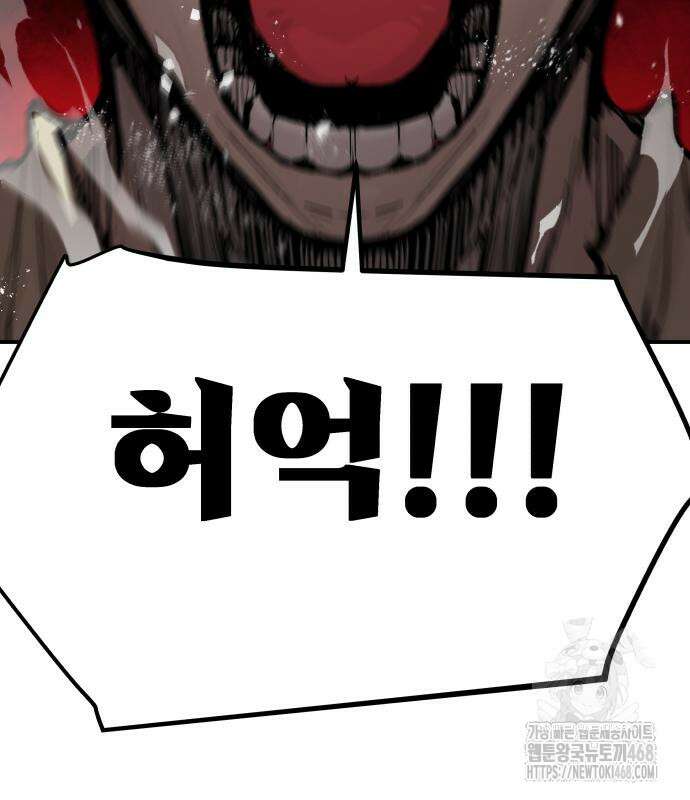 시체들의 전쟁 2화 17