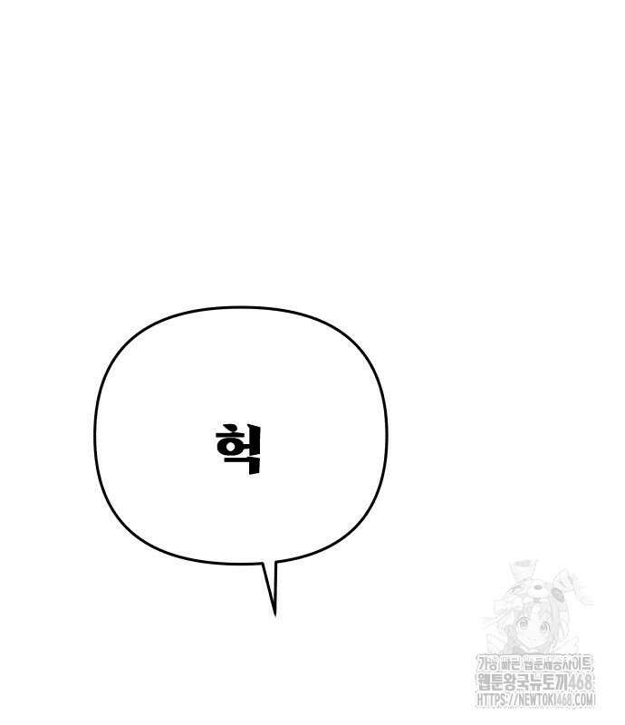 시체들의 전쟁 2화 18