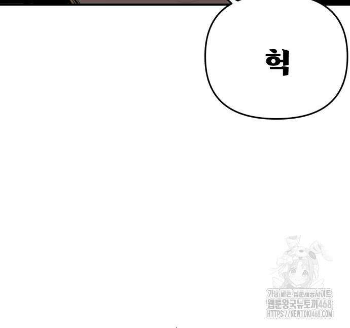 시체들의 전쟁 2화 20