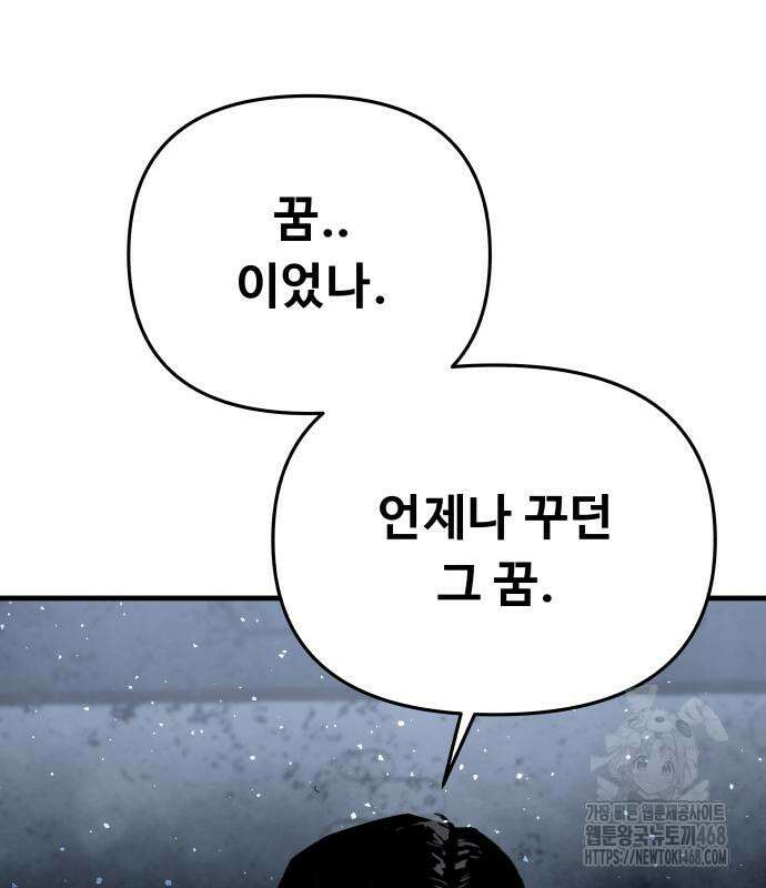 시체들의 전쟁 2화 21