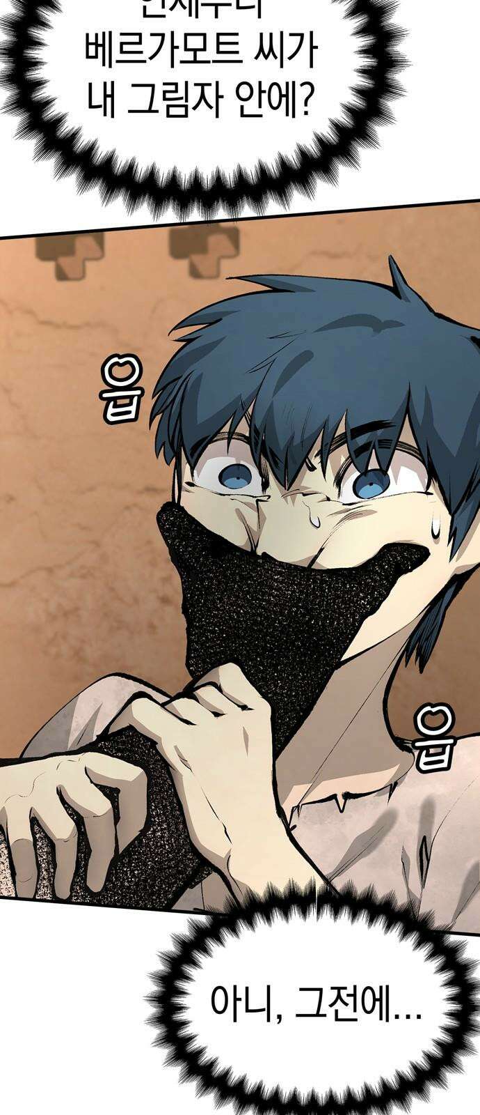 화염의 피스메이커 035화: 35번째 망치질 4
