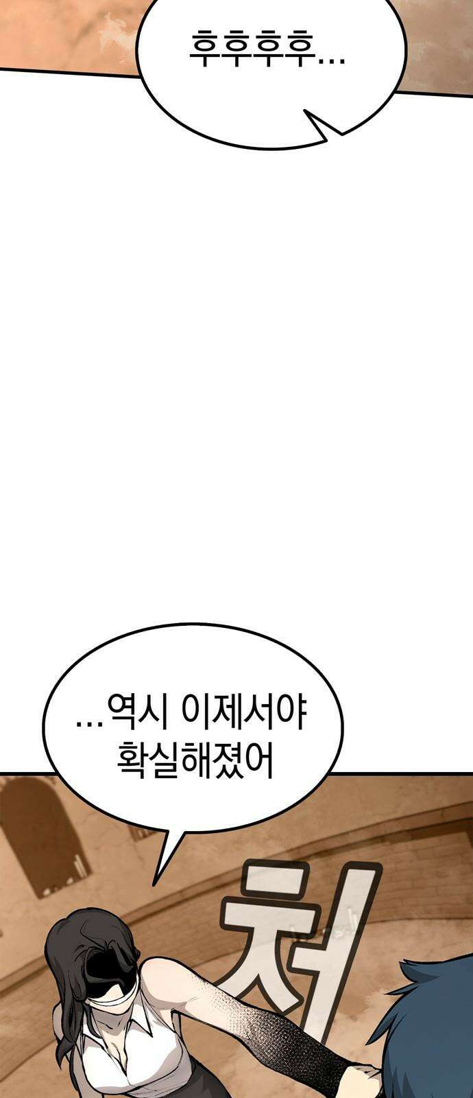 화염의 피스메이커 035화: 35번째 망치질 8