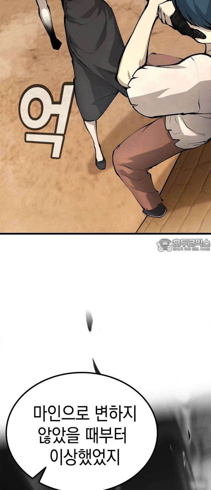 화염의 피스메이커 035화: 35번째 망치질 9